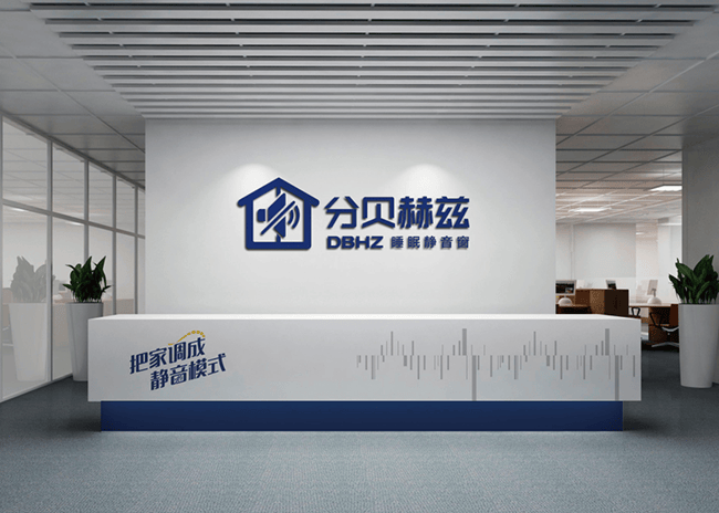 分贝赫兹门窗