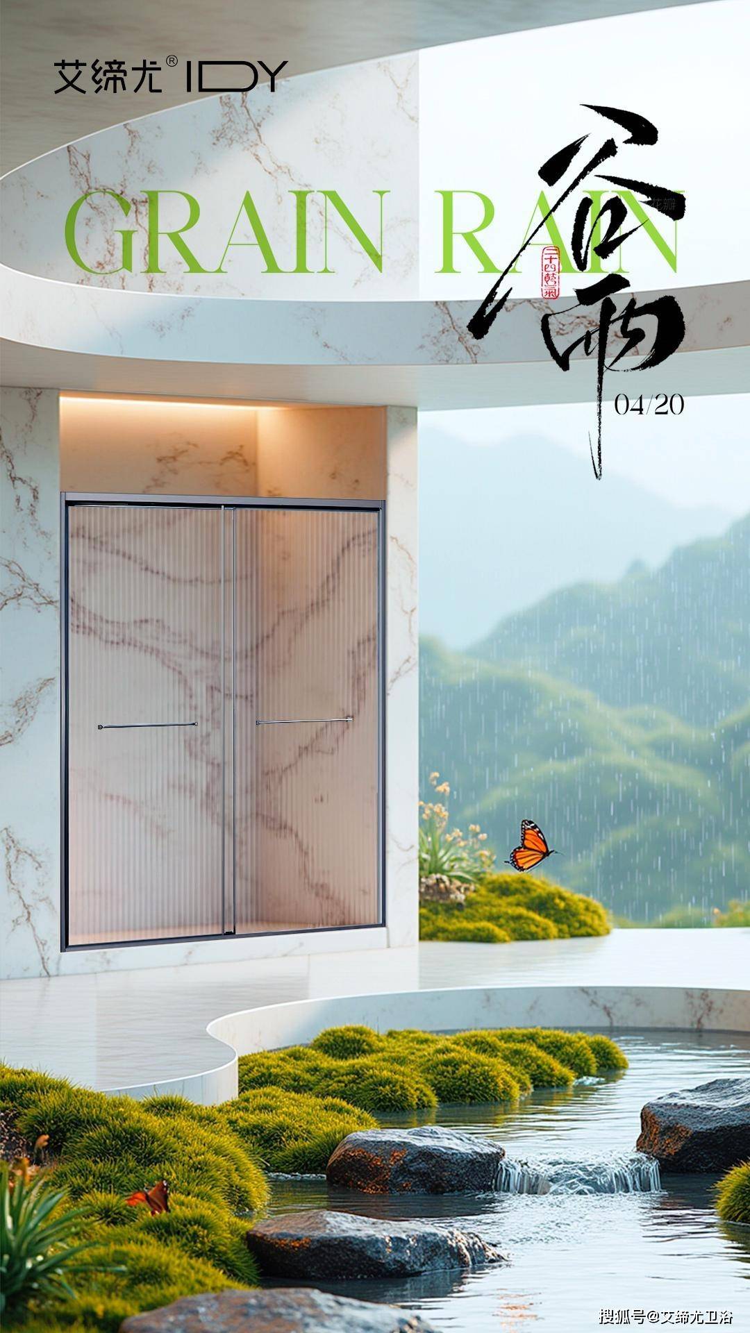 谷雨-封面.jpg