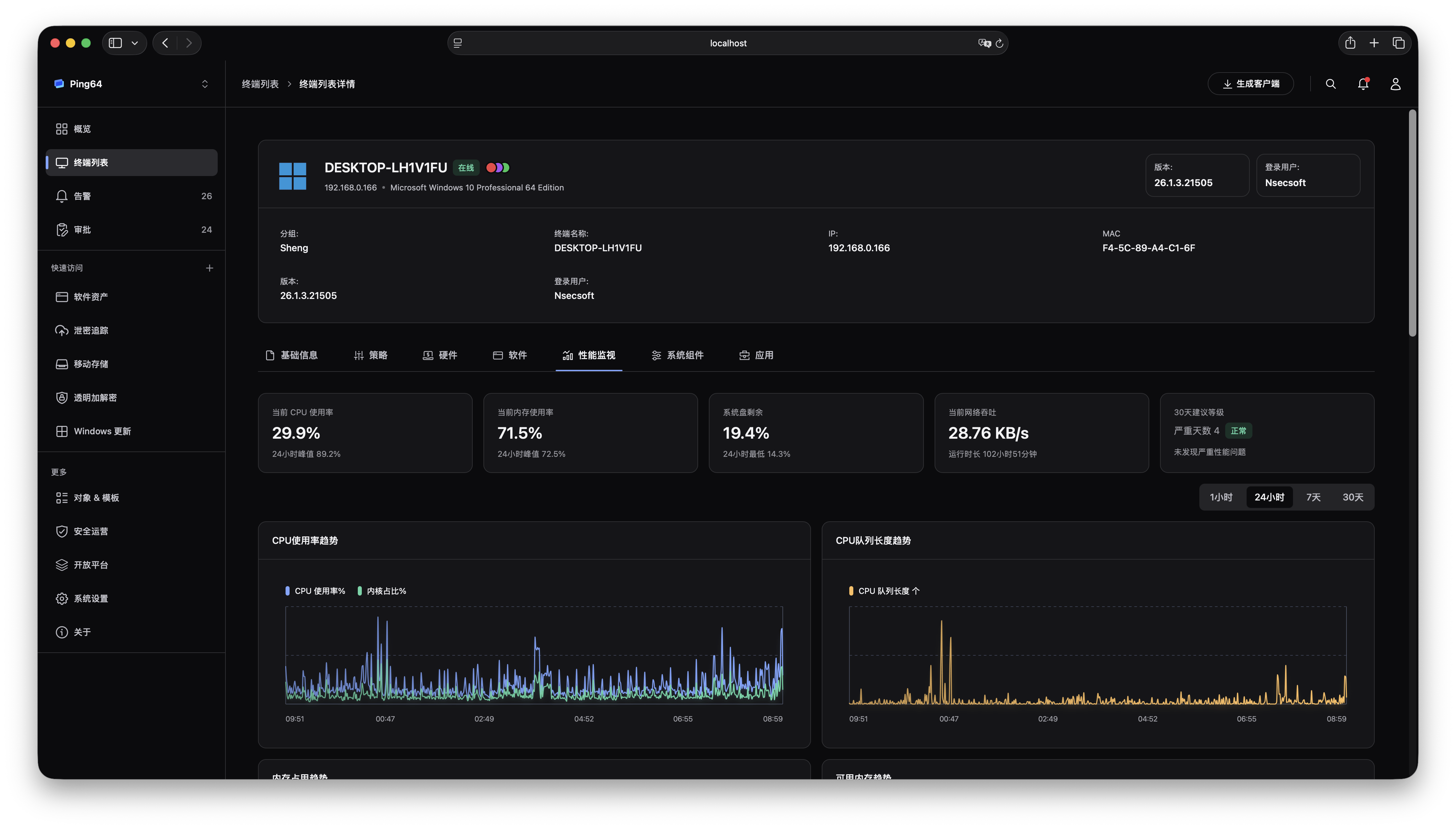 Ping64-dashboard-dark.png