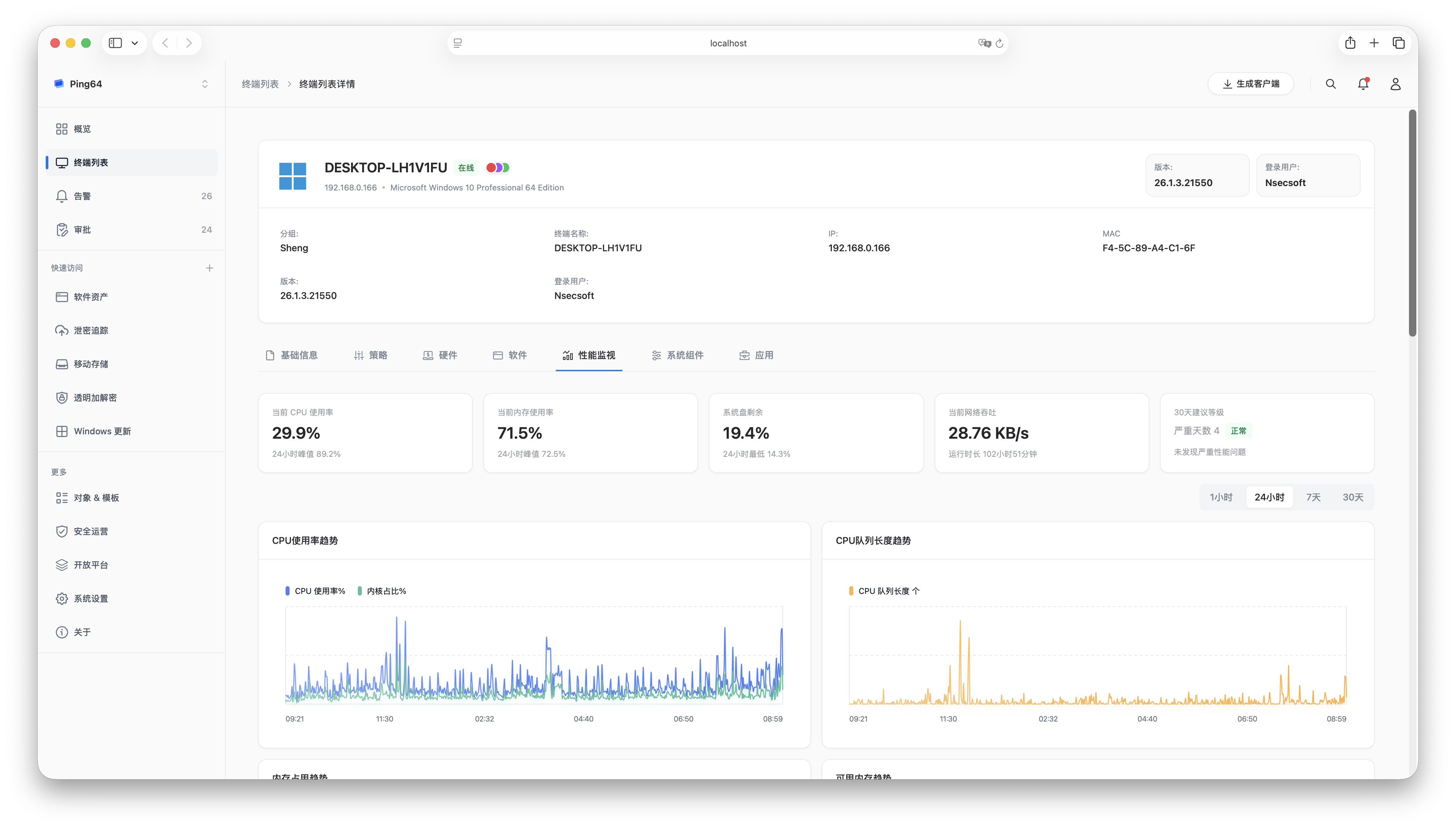 Ping64-dashboard.png