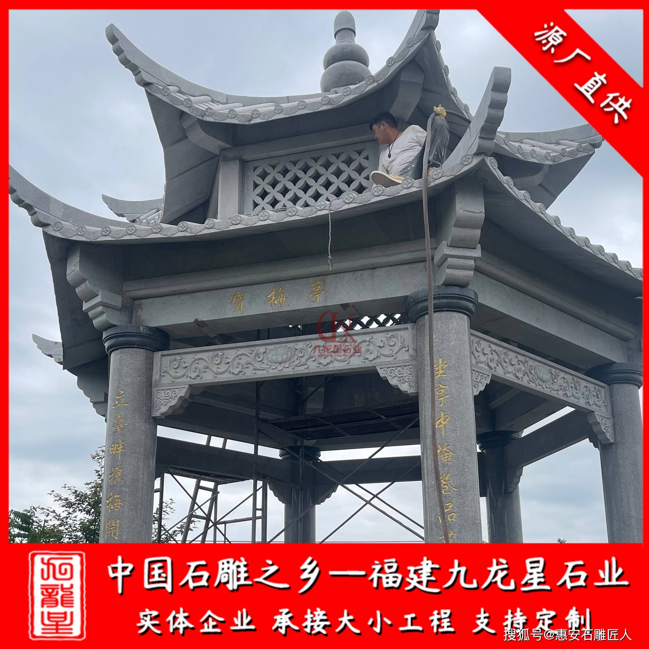 石雕凉亭-志鸿案例 (2).jpg