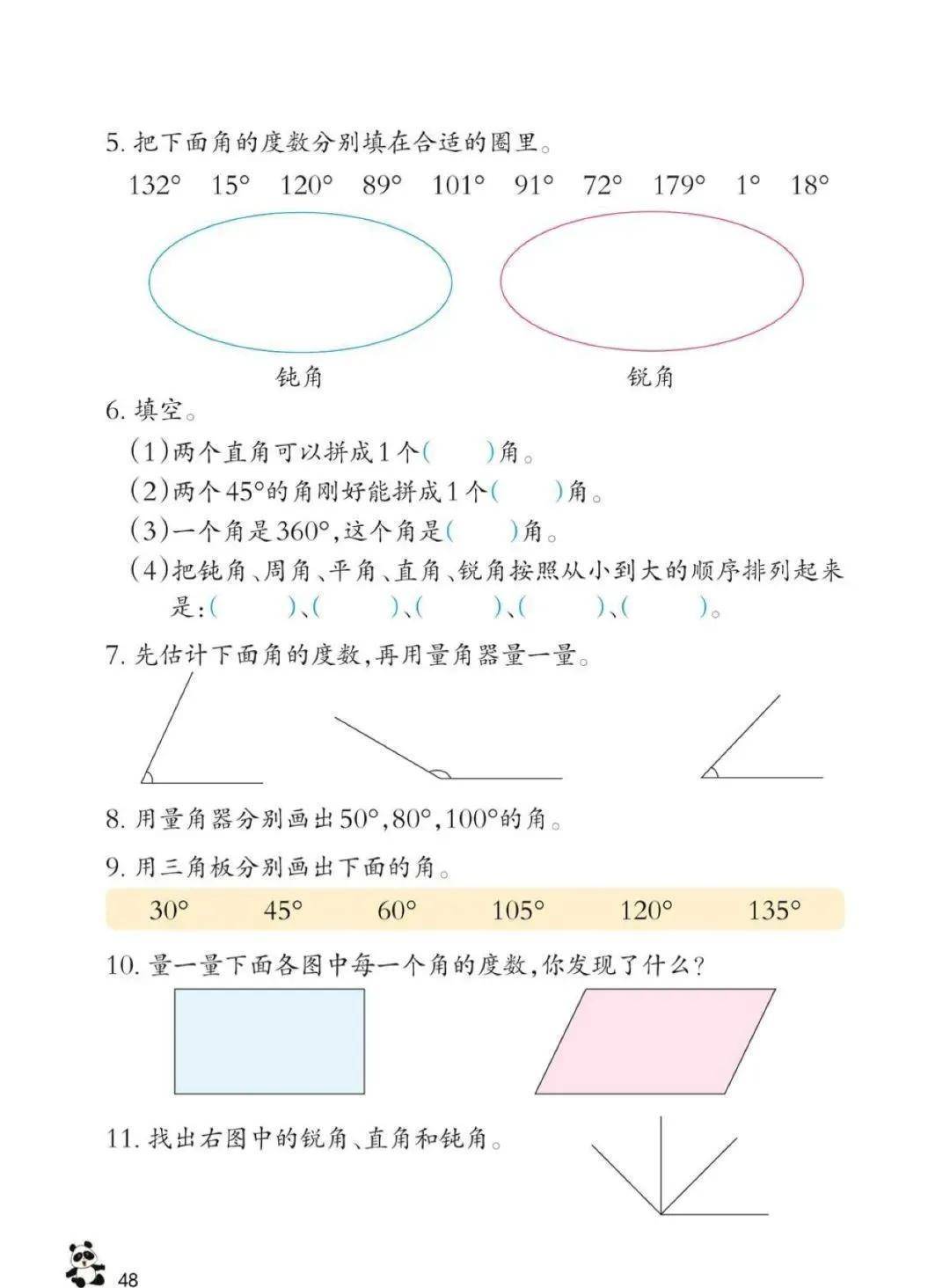 文章配图-43
