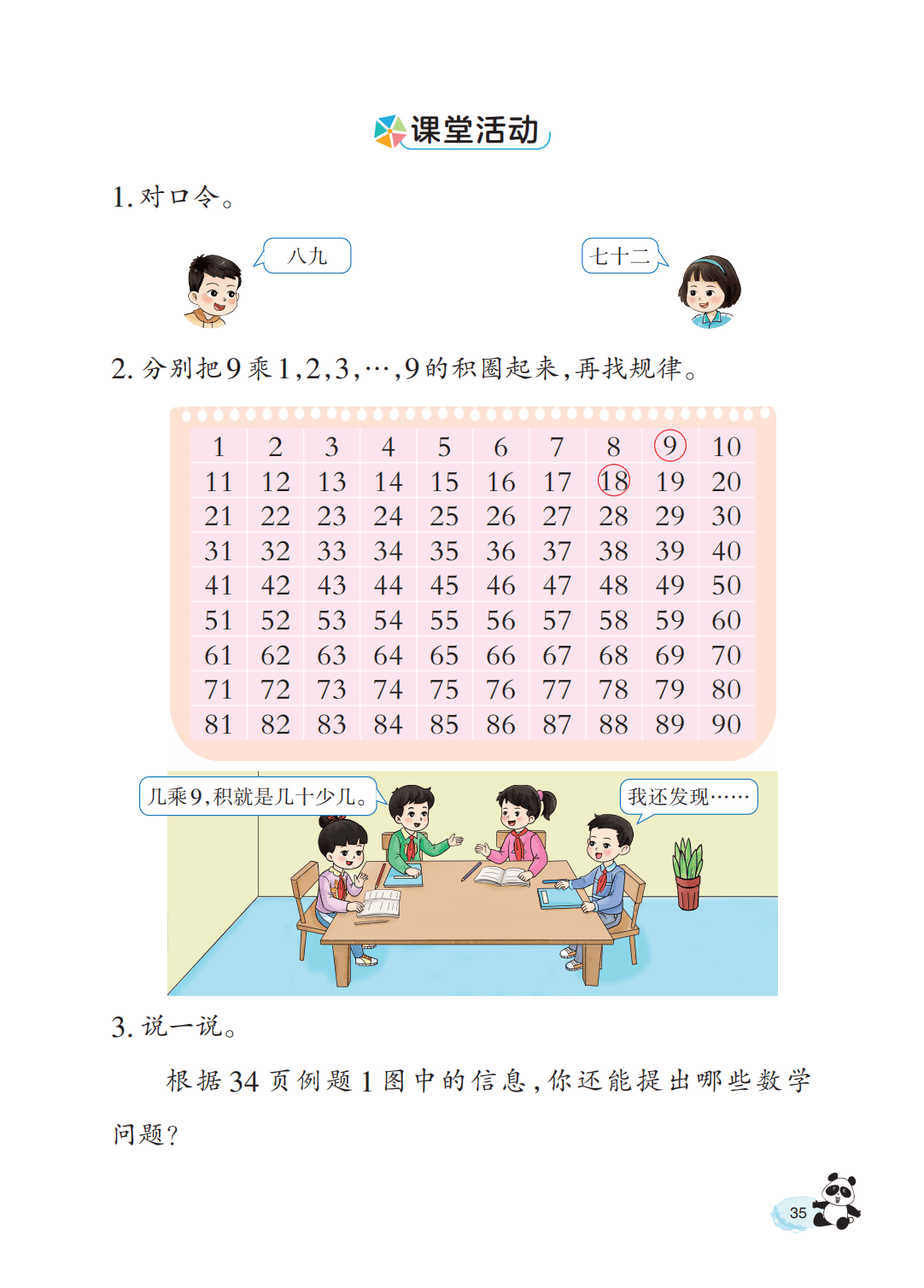 文章配图-37