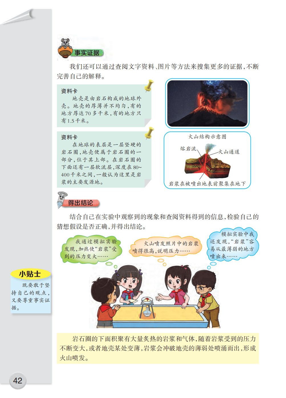 文章配图-44