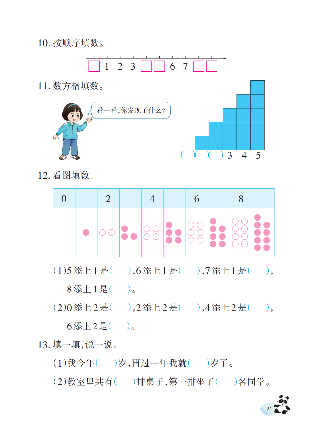 文章配图-23