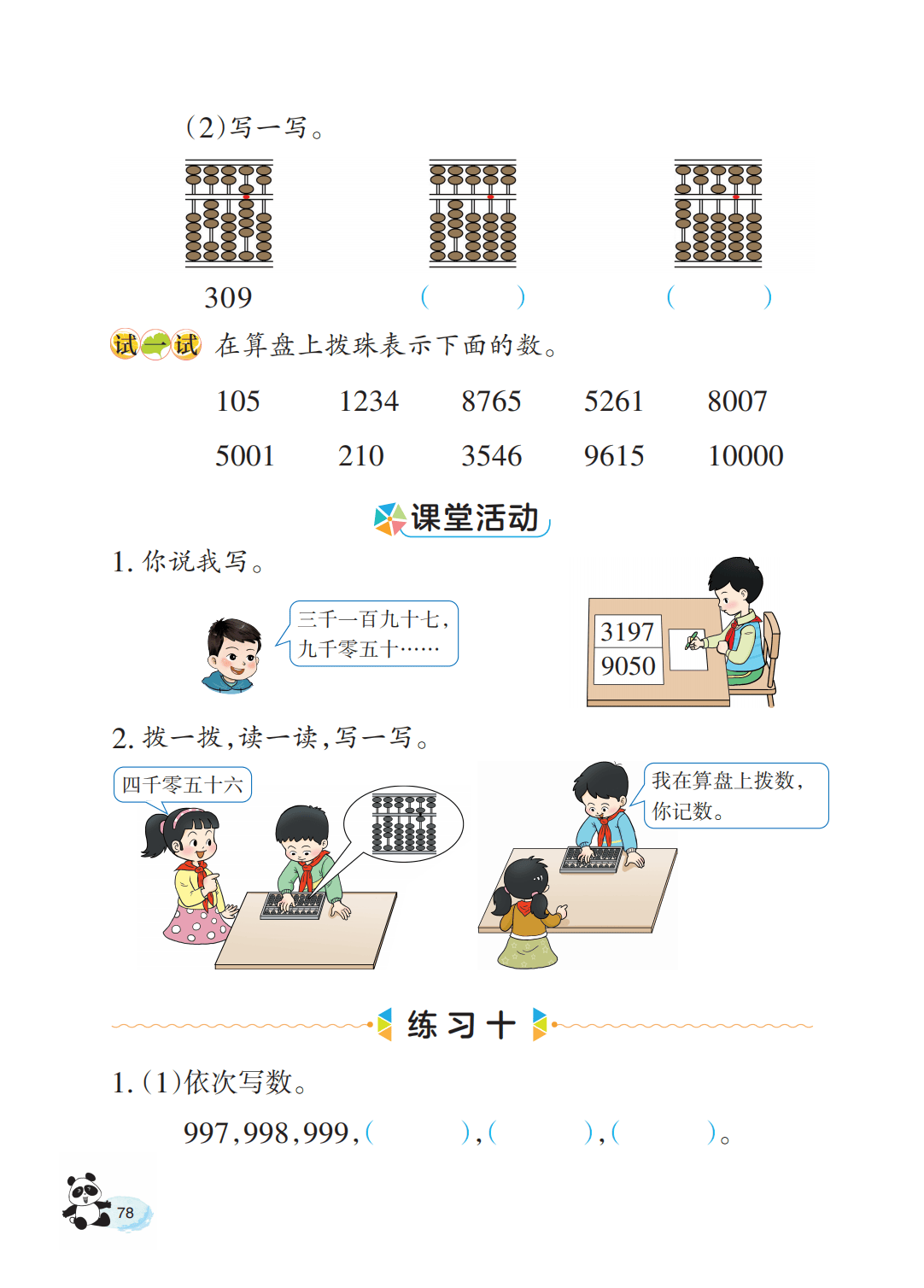 文章配图-80