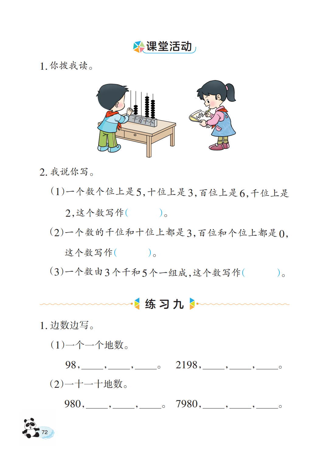文章配图-74