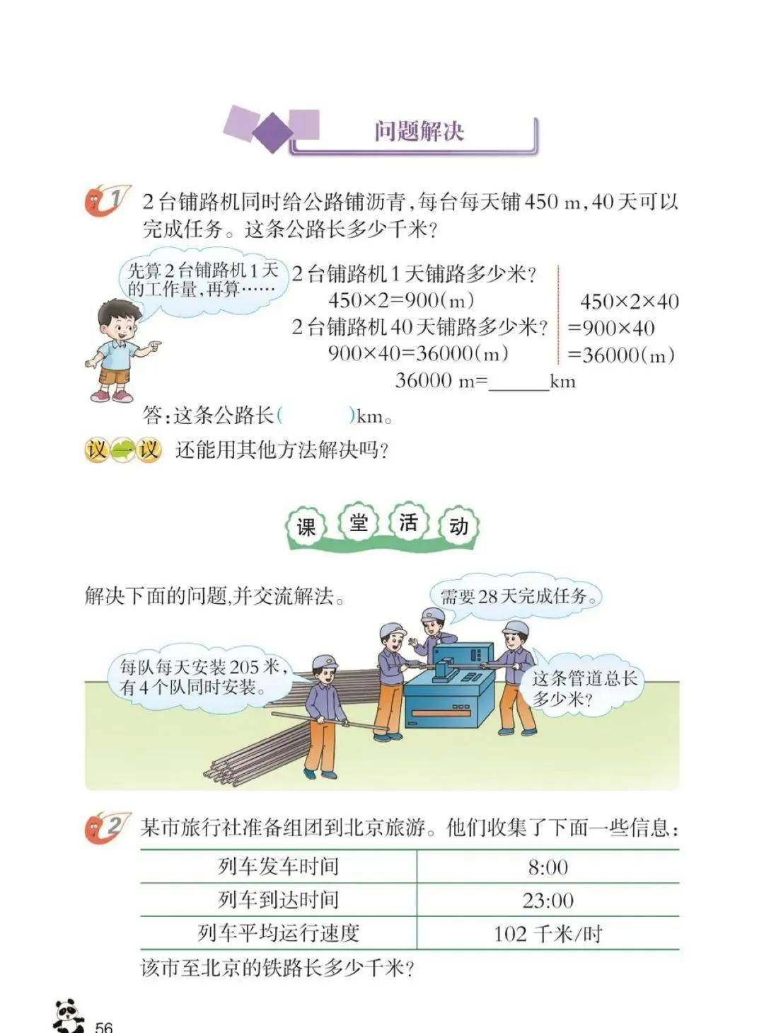 文章配图-51