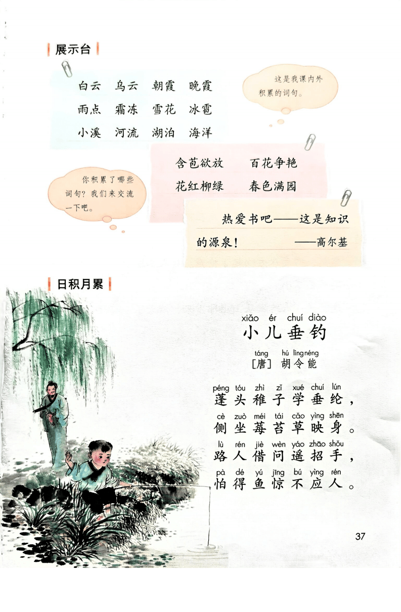 文章配图-39