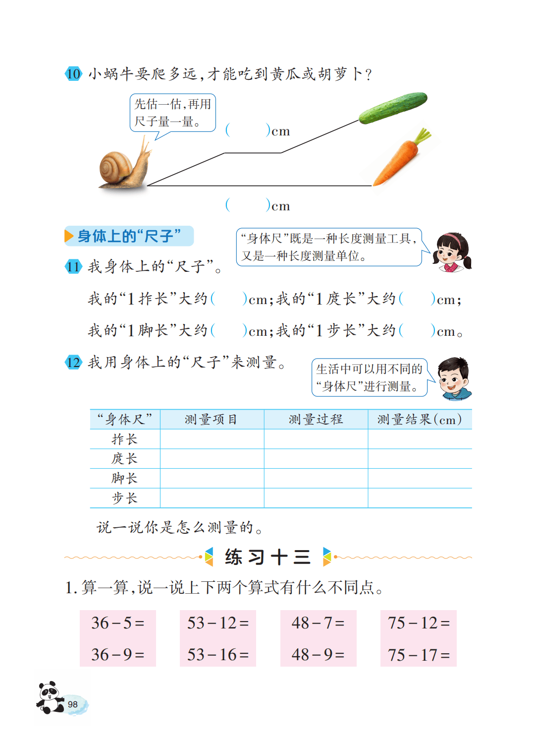 文章配图-99