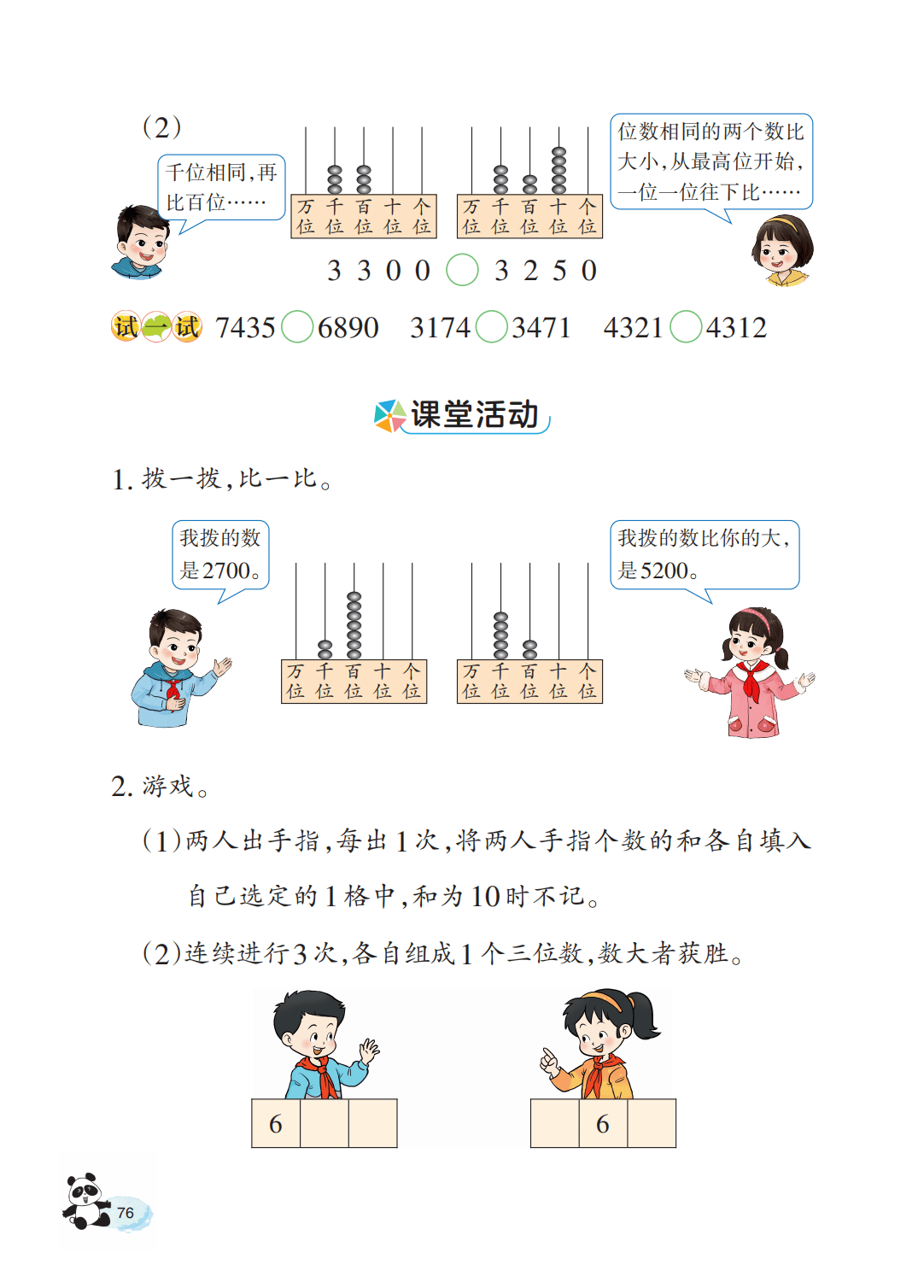 文章配图-78