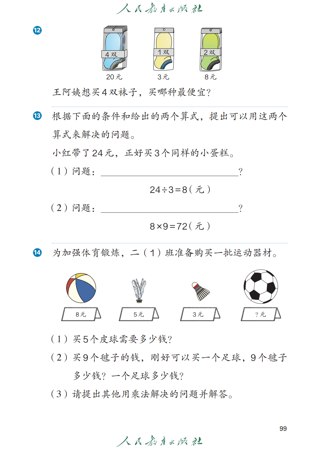 文章配图-97