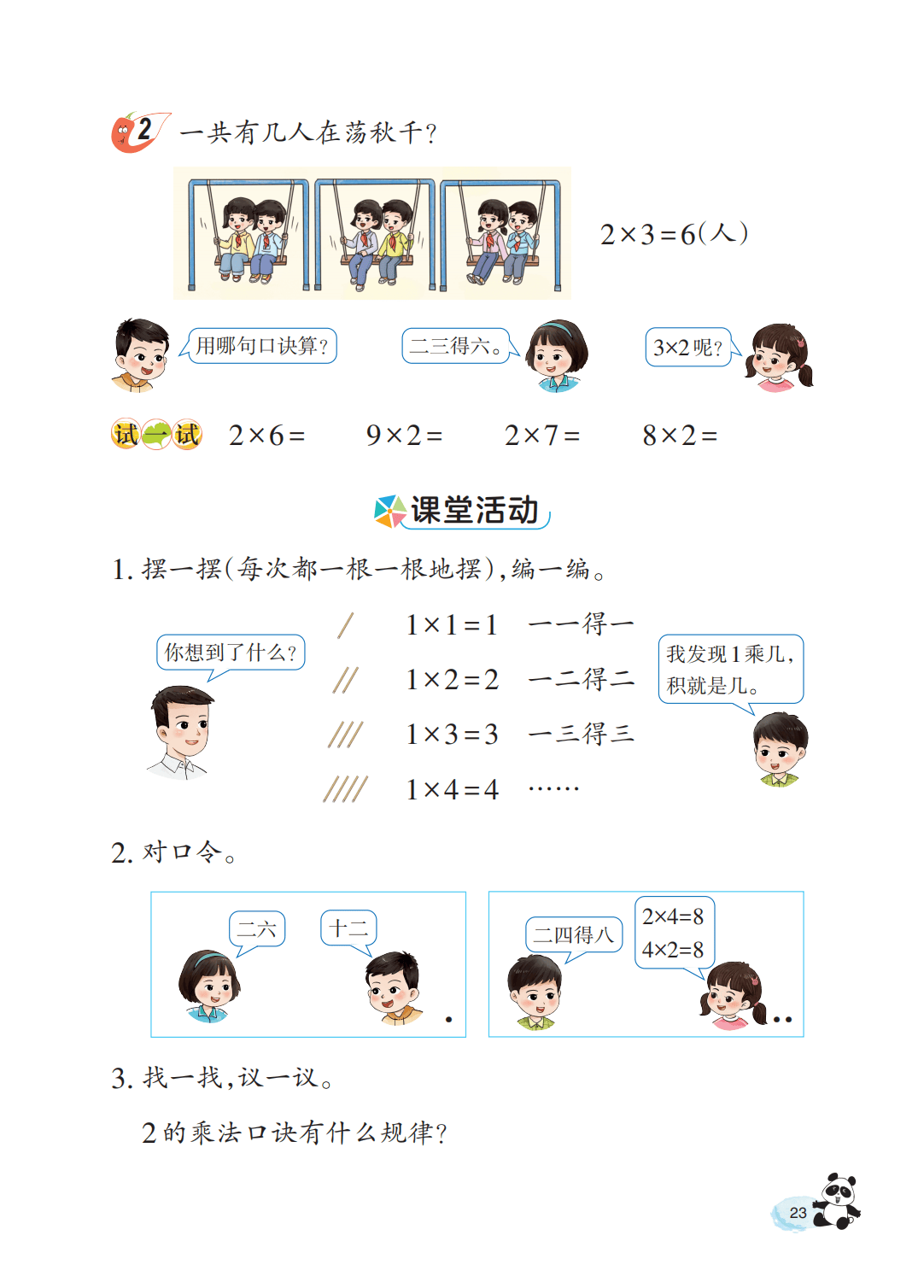 文章配图-25