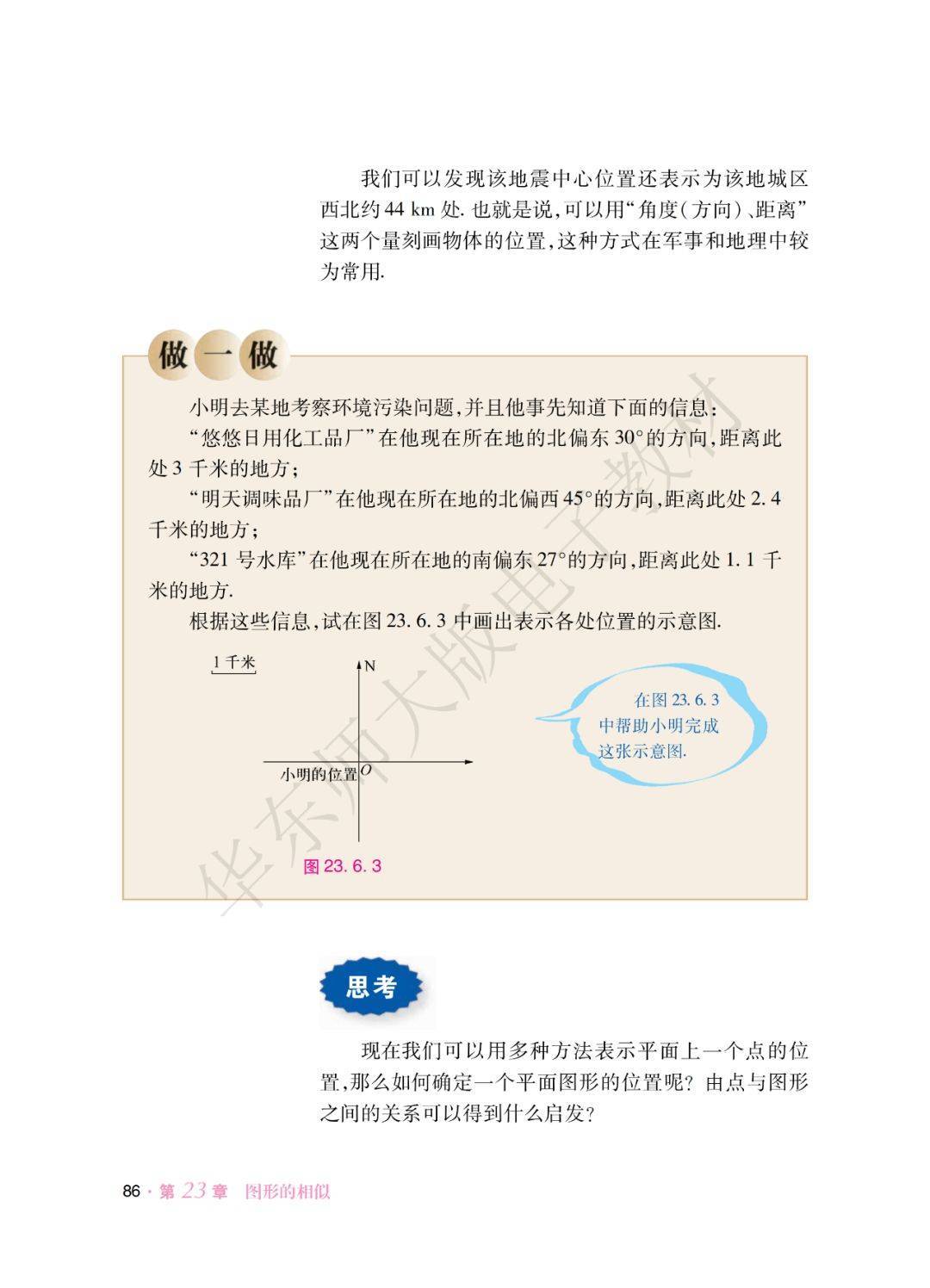 文章配图-85