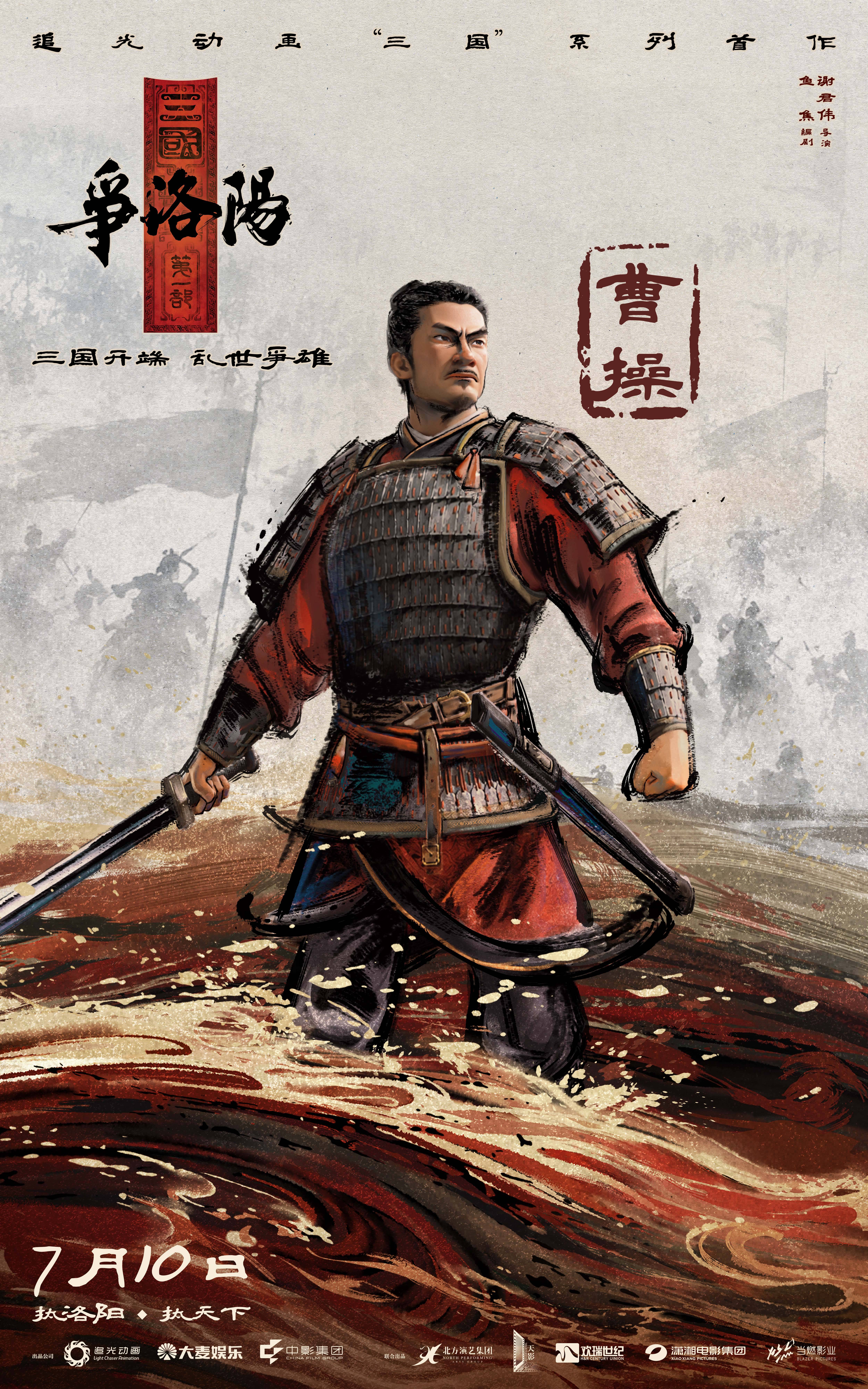 1、曹操.jpg