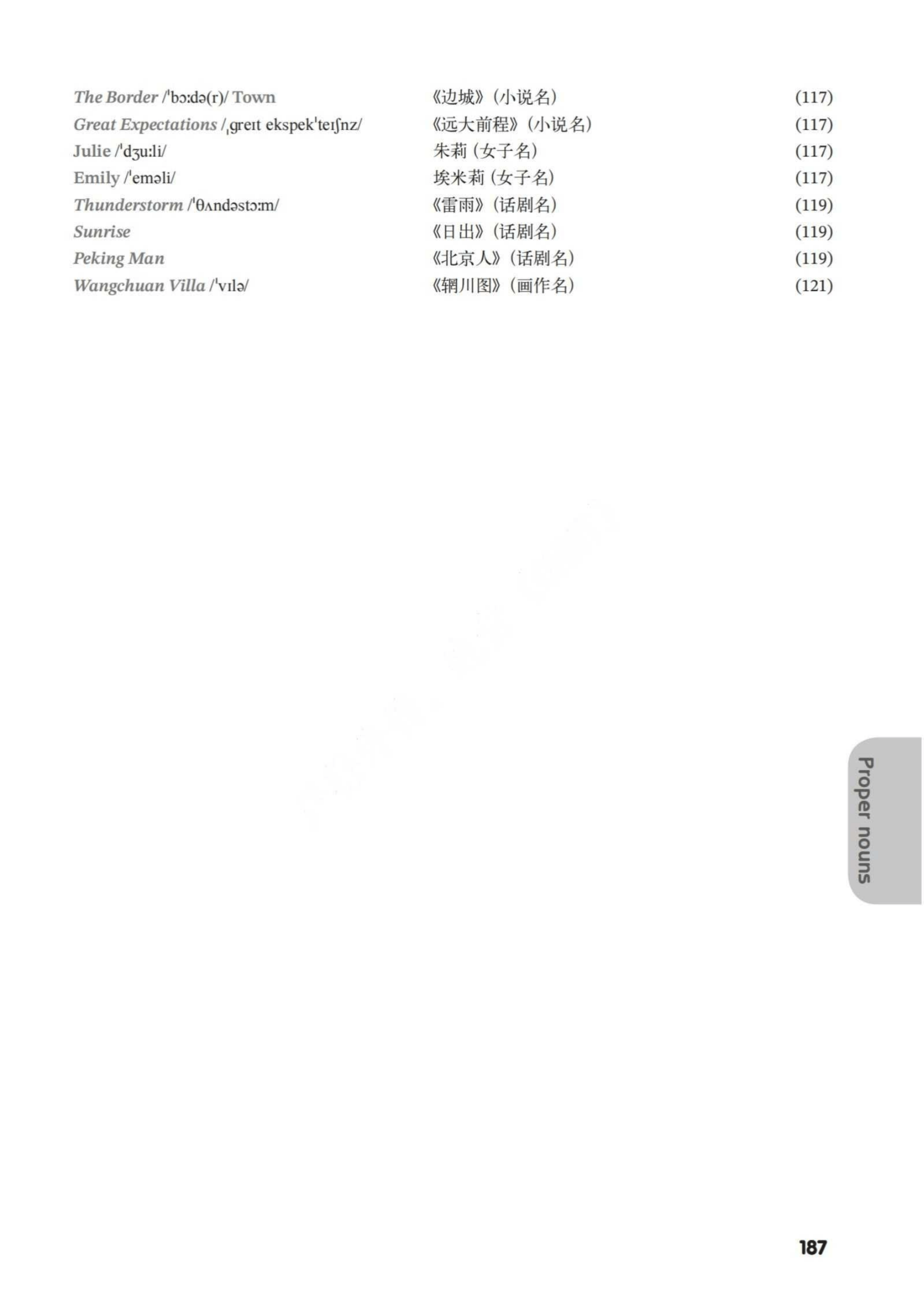 最新【译林版】9年级英语课本•上册_182.png