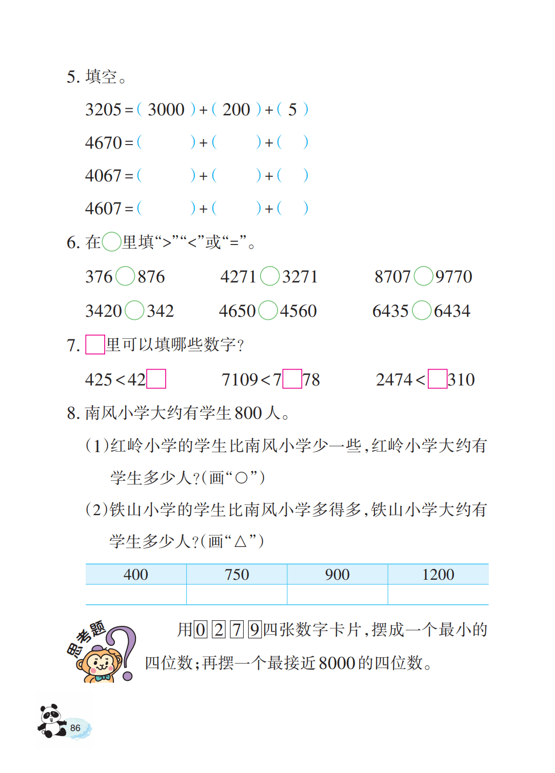 文章配图-88