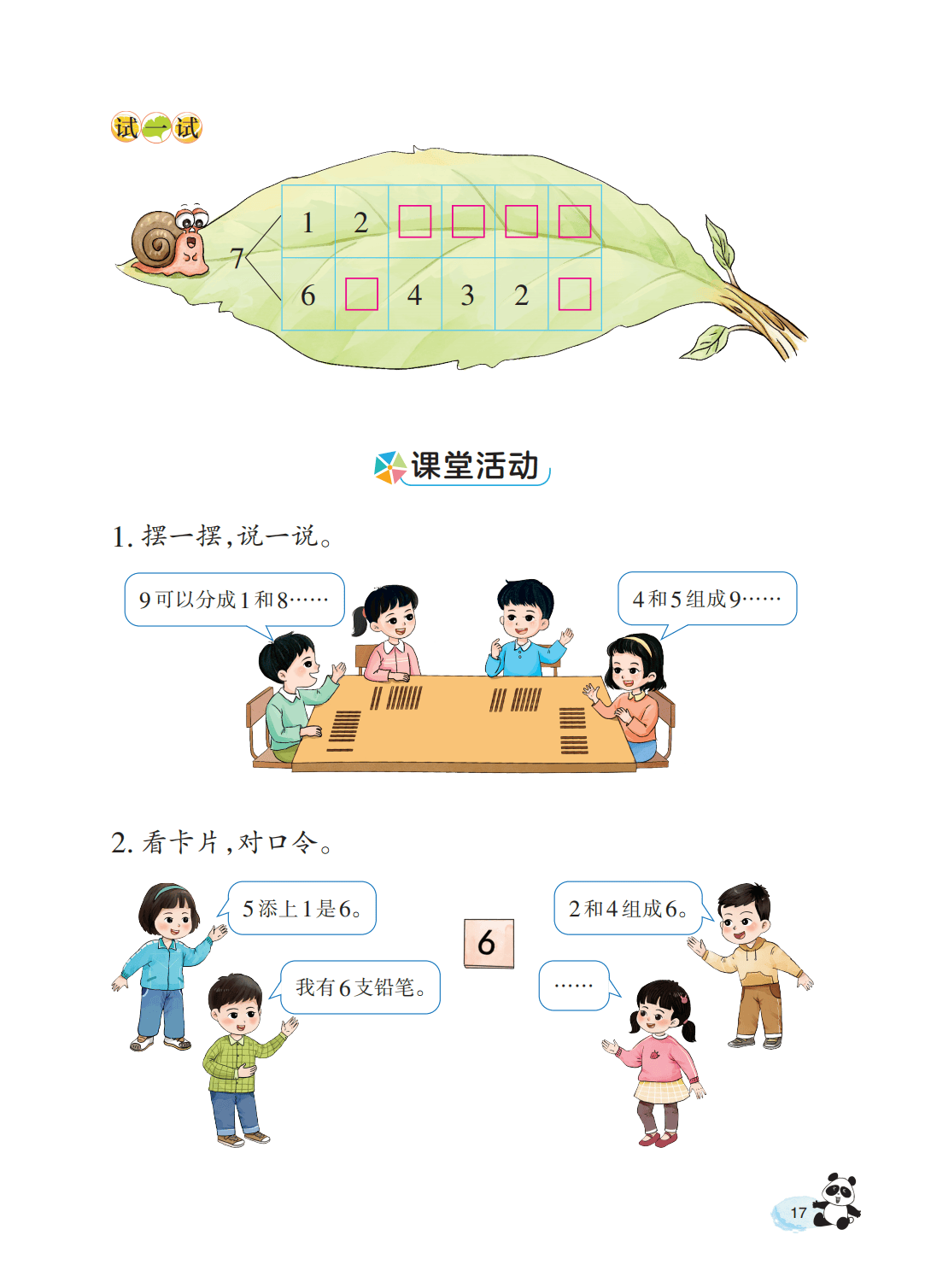 文章配图-19