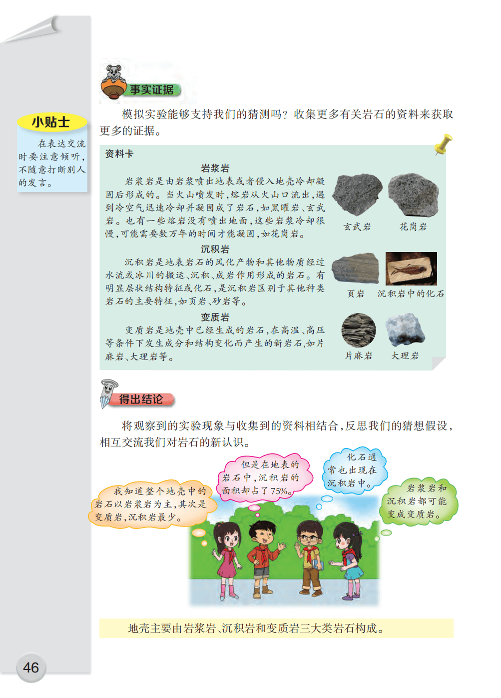 文章配图-48