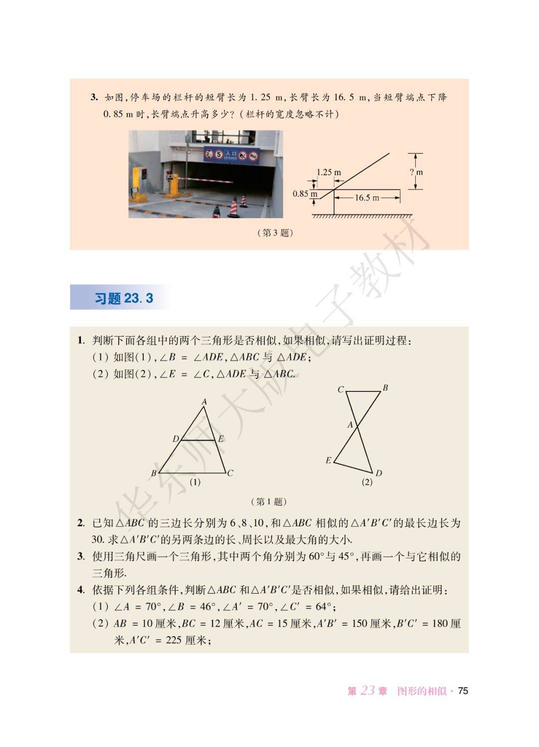 文章配图-74
