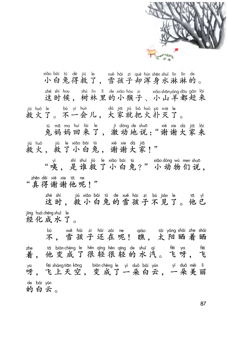 文章配图-89