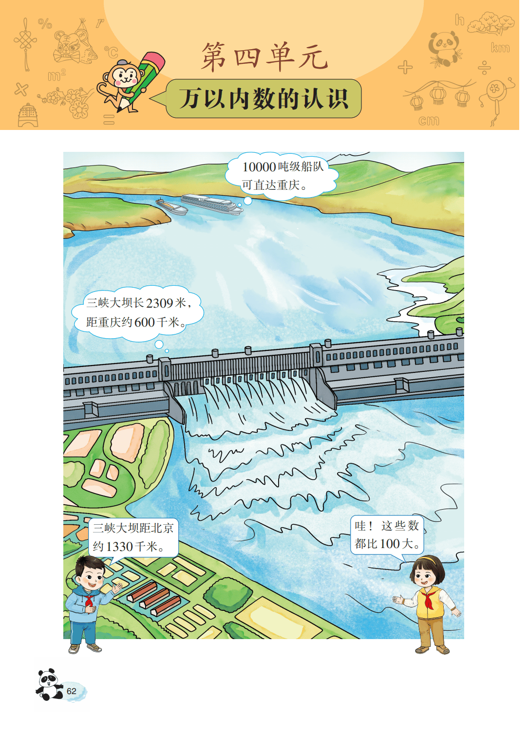 文章配图-64