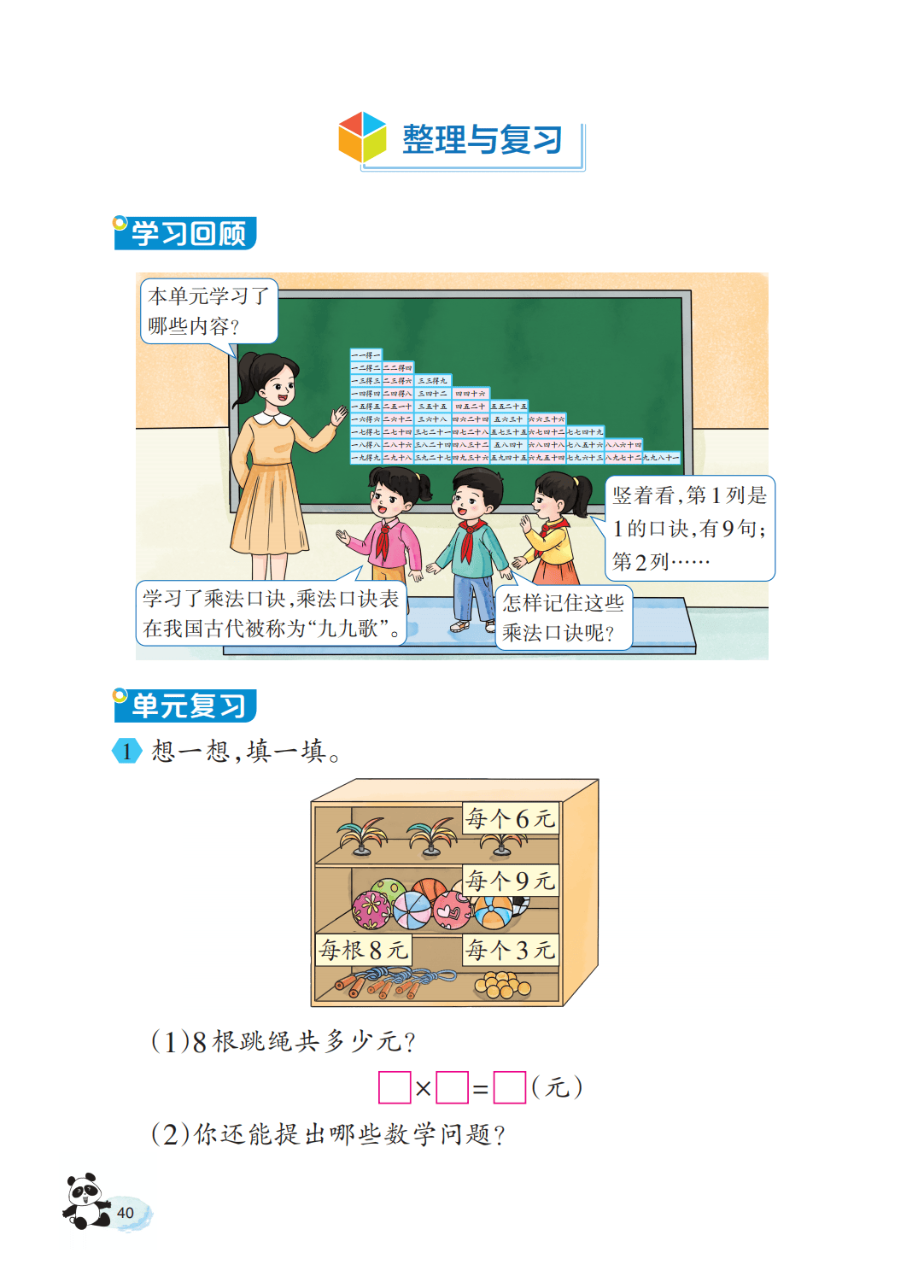 文章配图-42