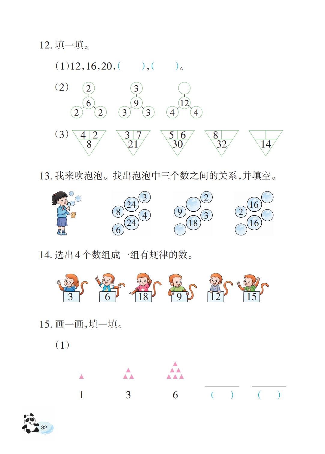 文章配图-34