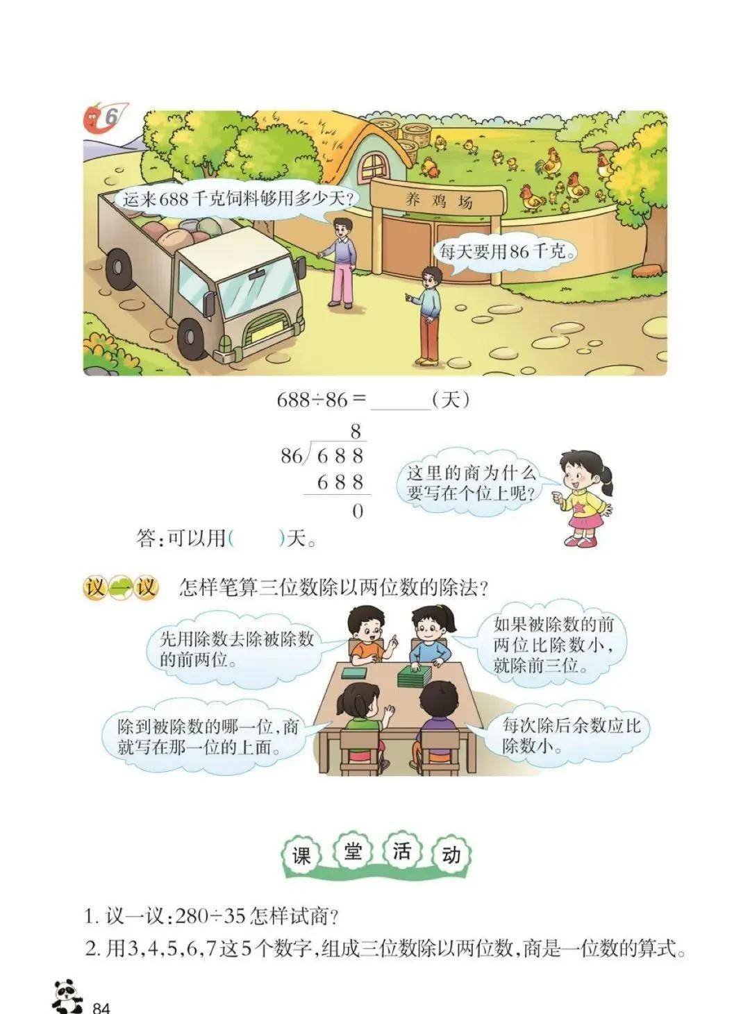 文章配图-79