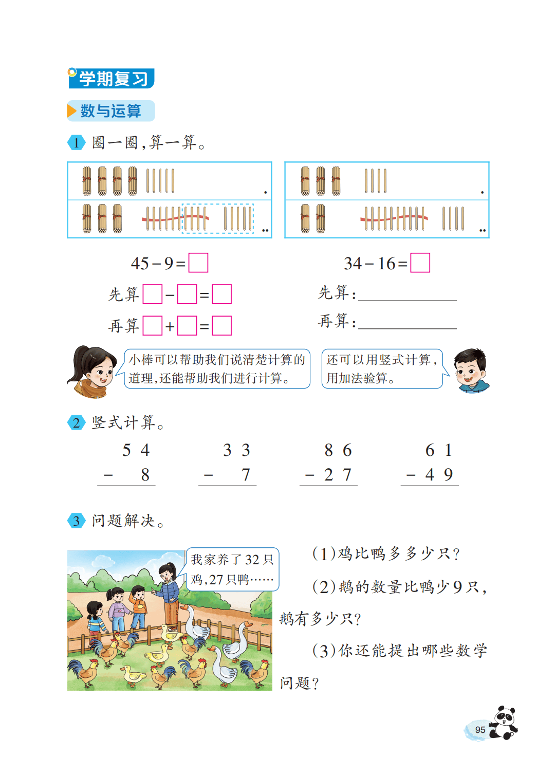 文章配图-97