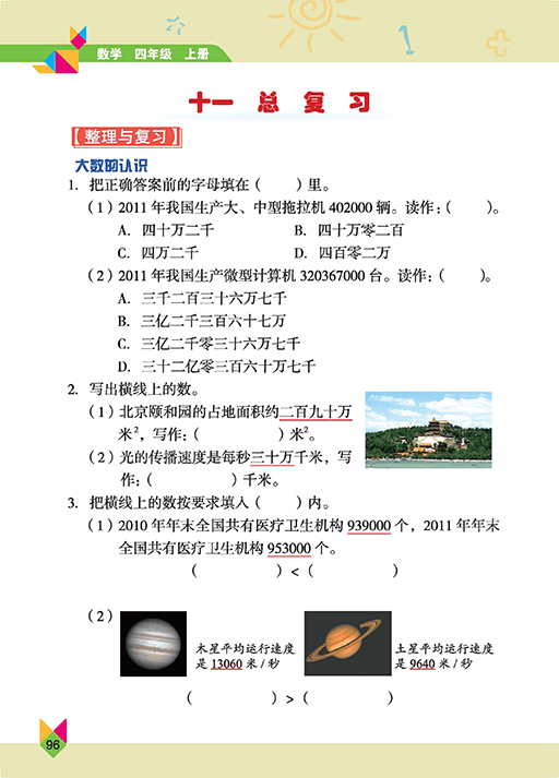 文章配图-89