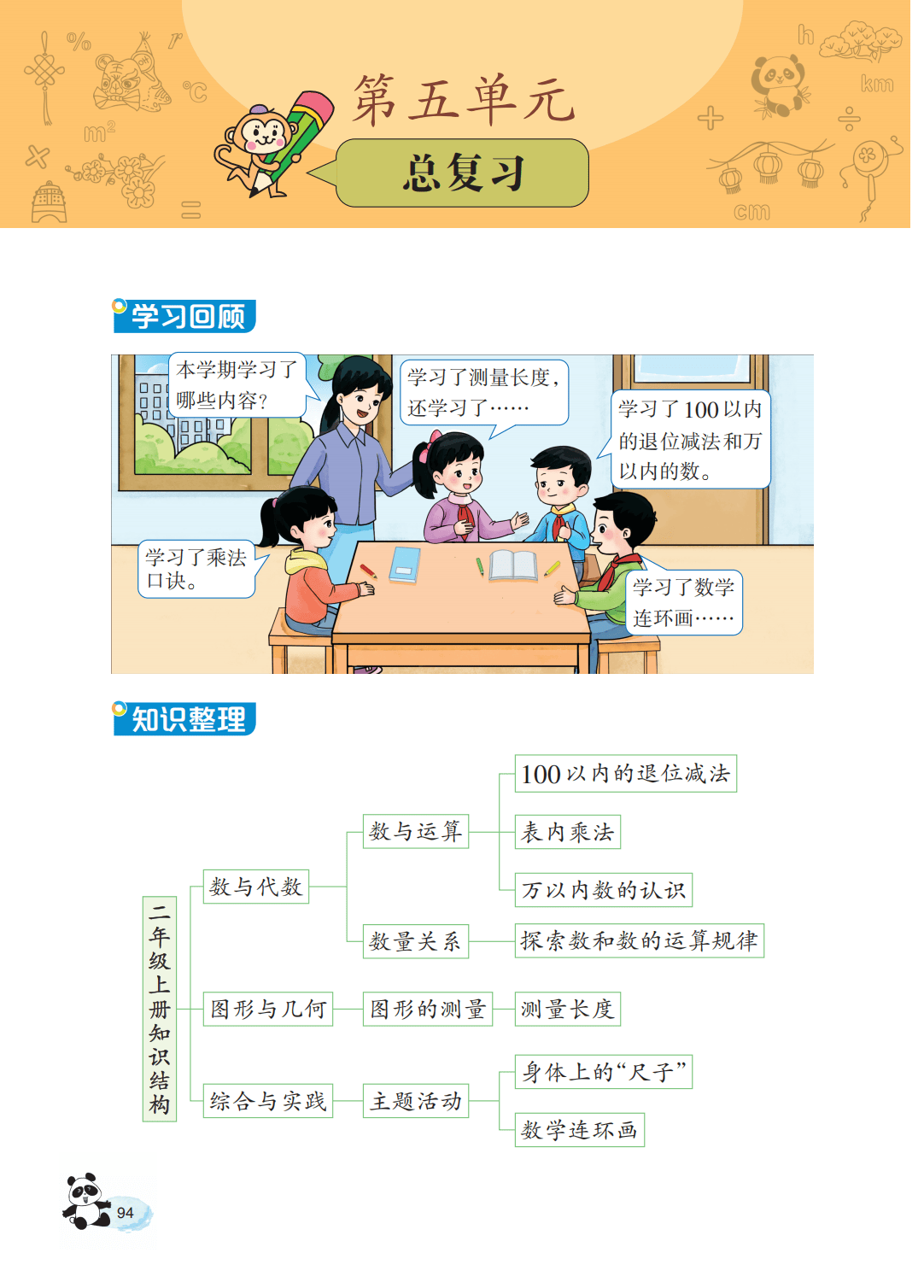 文章配图-96