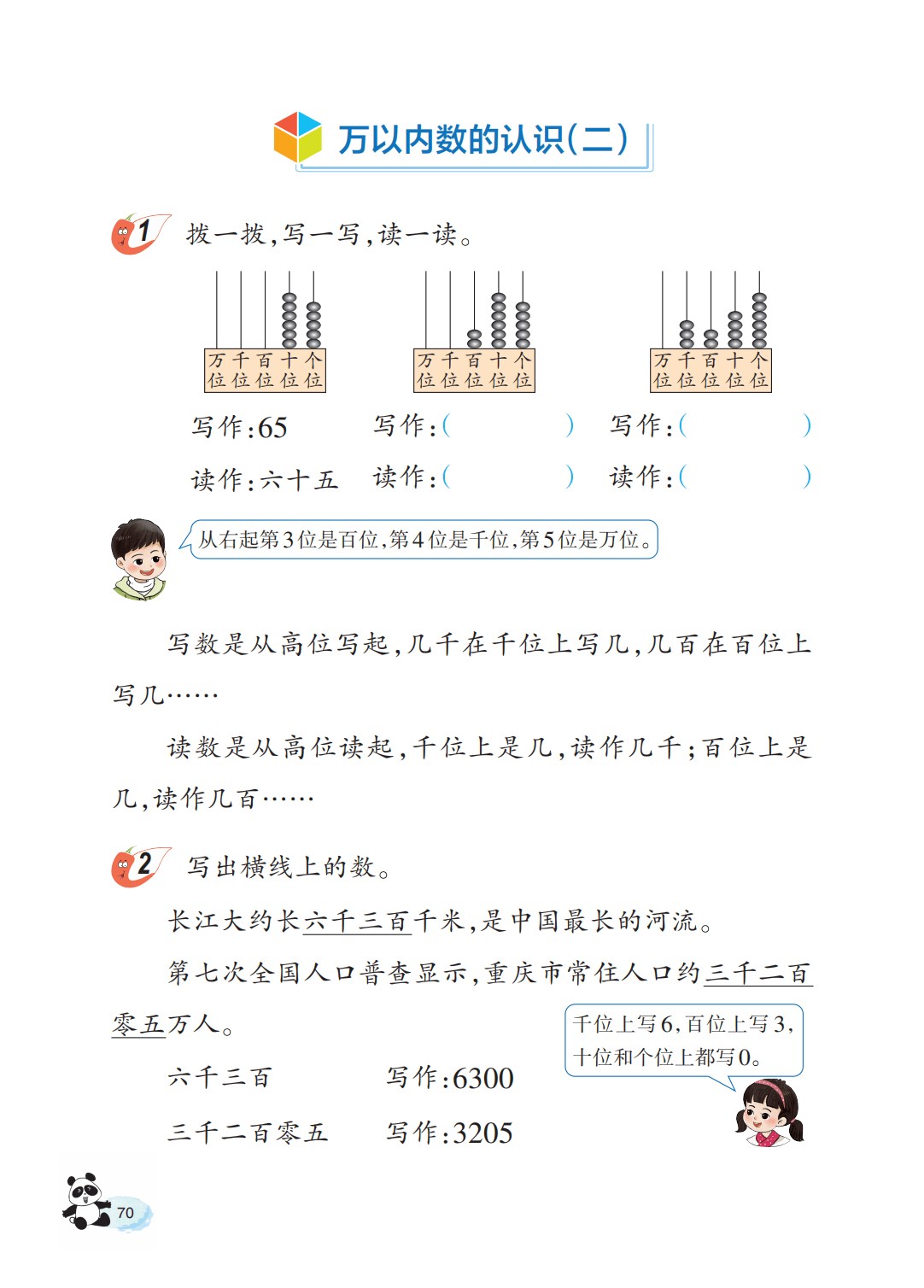 文章配图-72