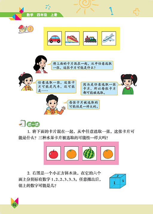 文章配图-85