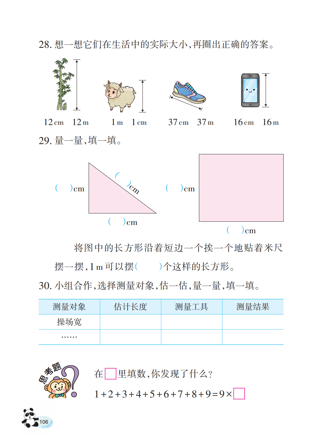 文章配图-107