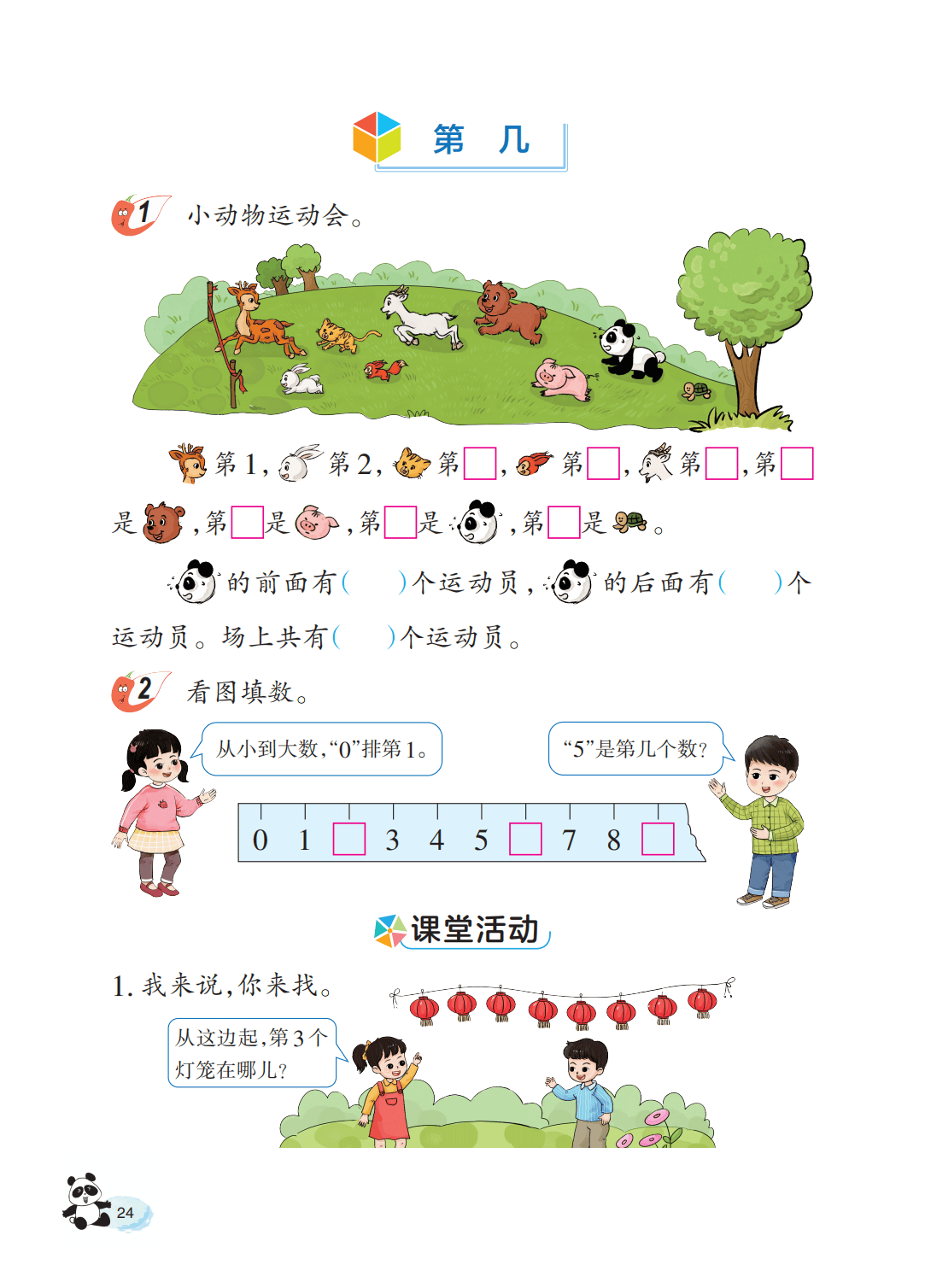 文章配图-26