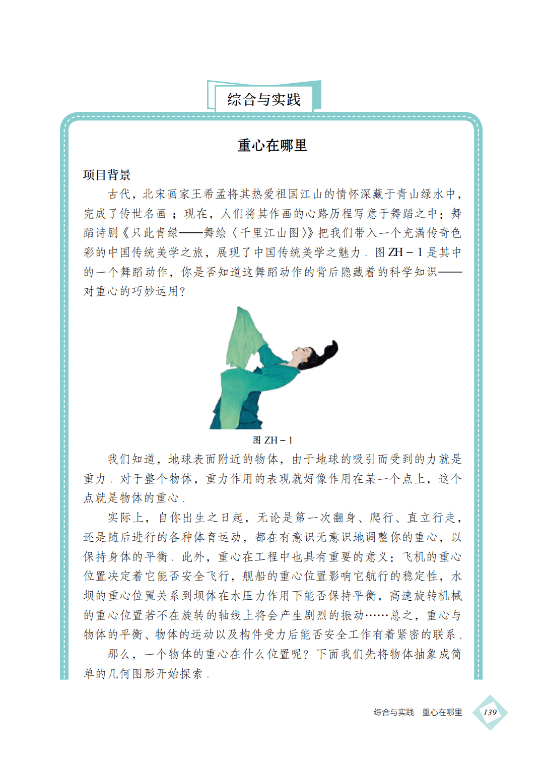 【北京版】八年级上册(2025秋版)数学电子课本_148.png
