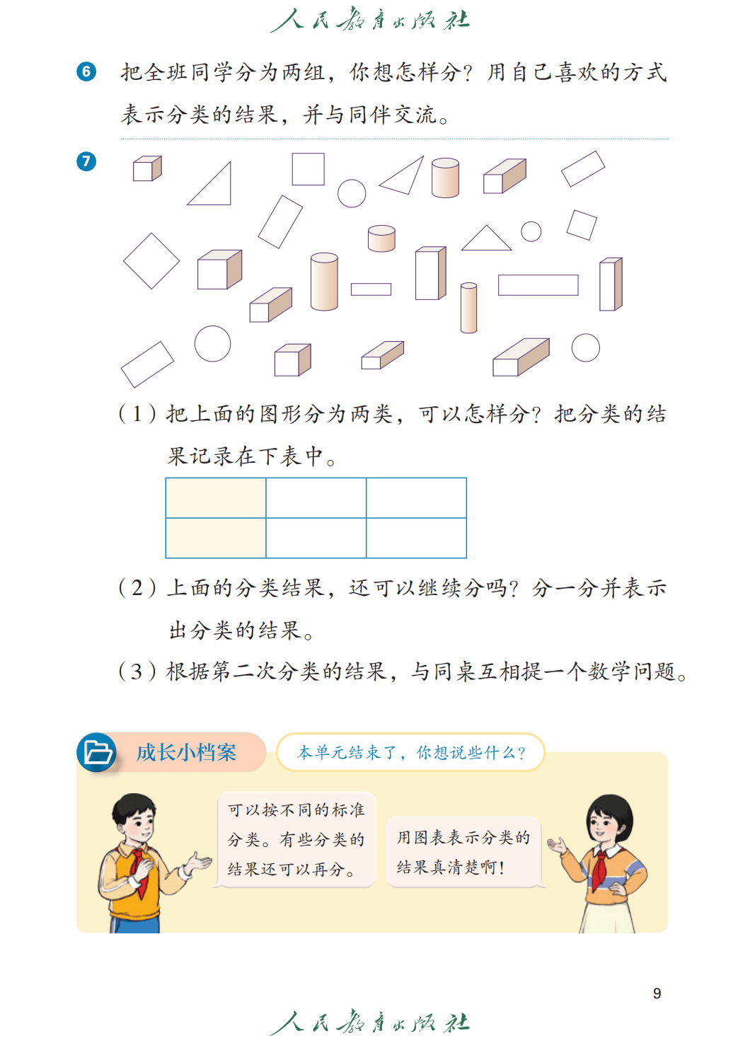 文章配图-9