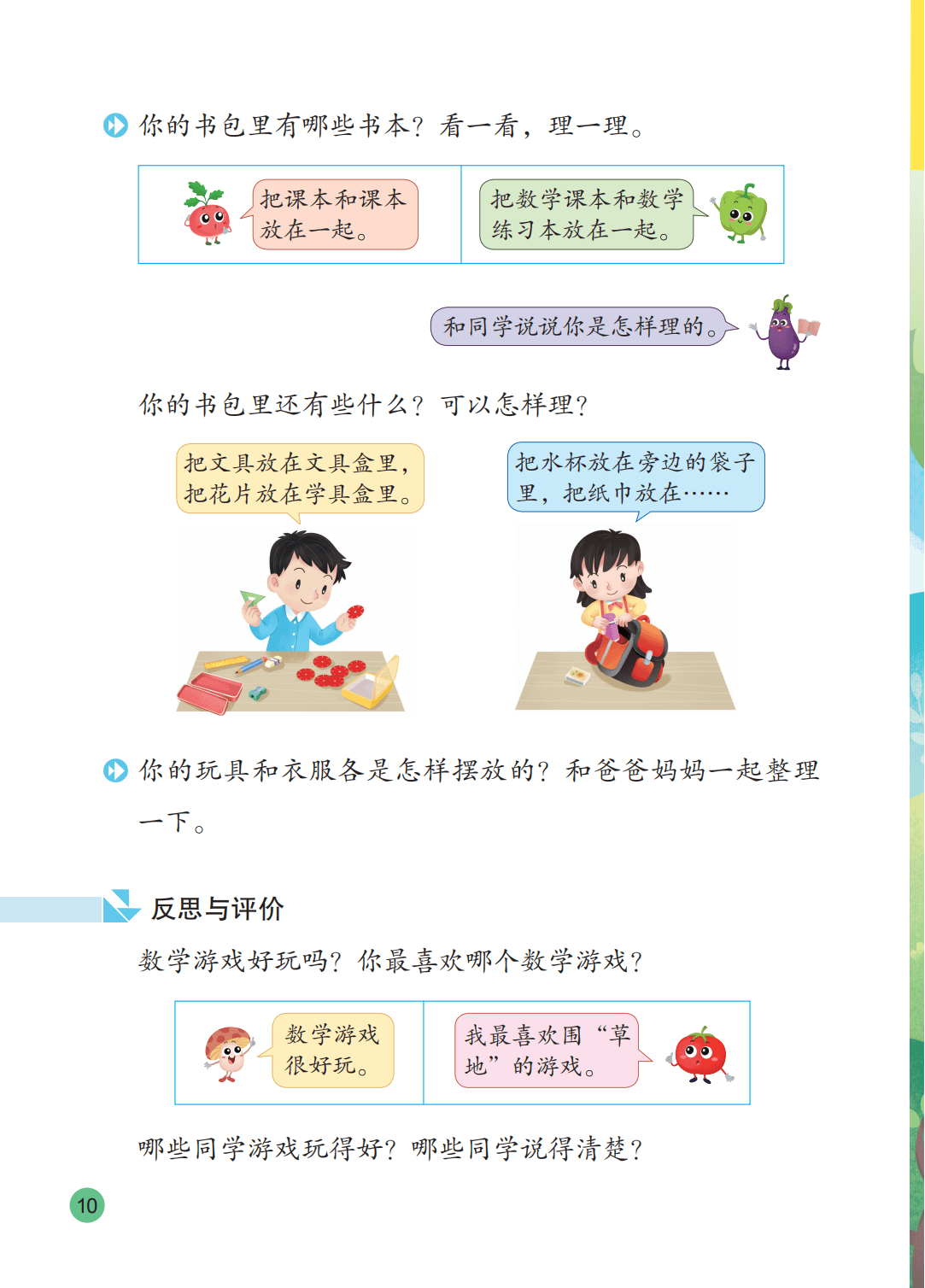 文章配图-11
