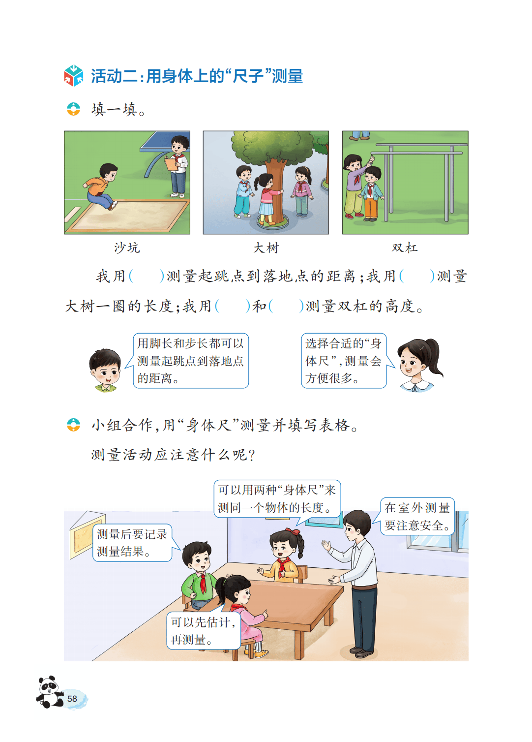 文章配图-60