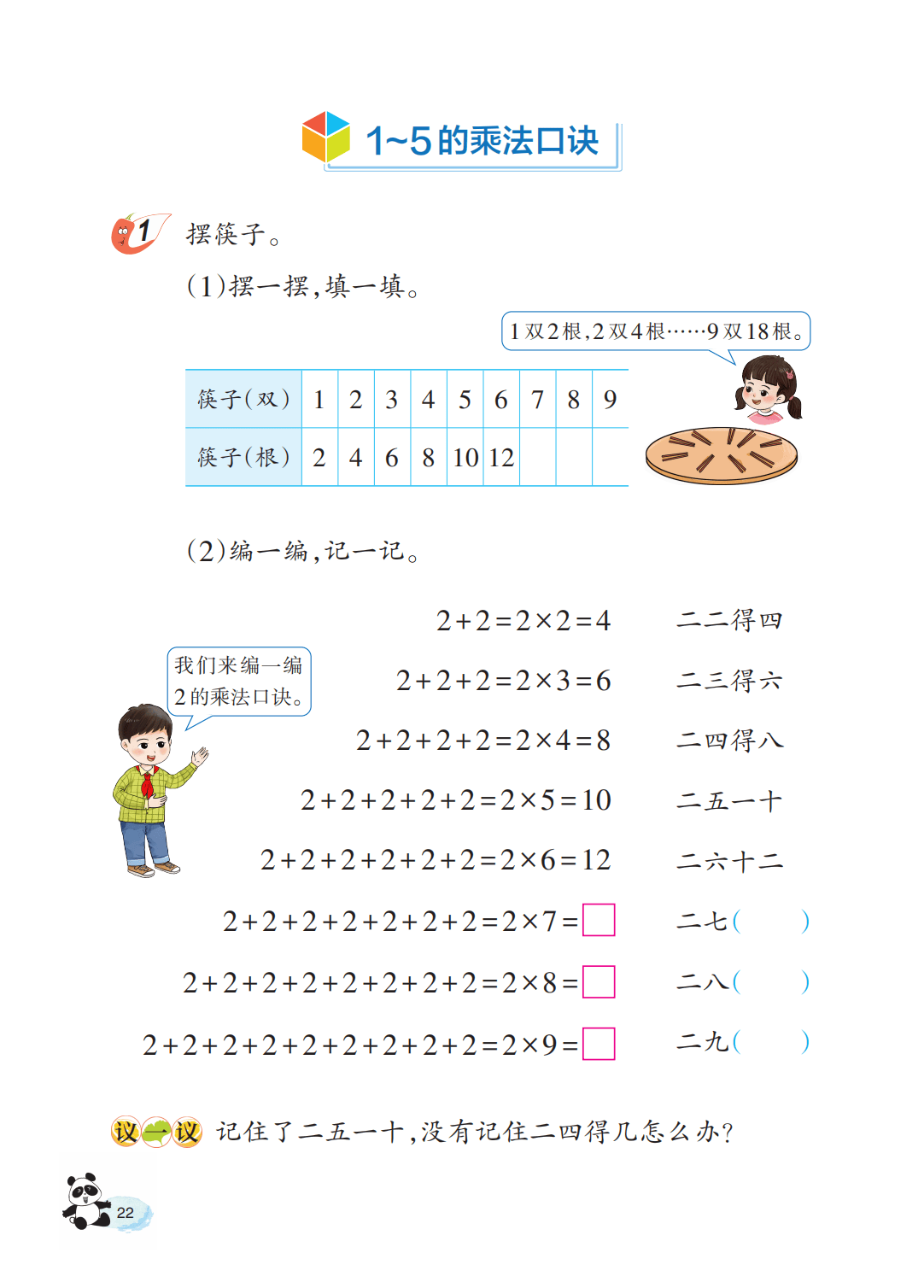 文章配图-24