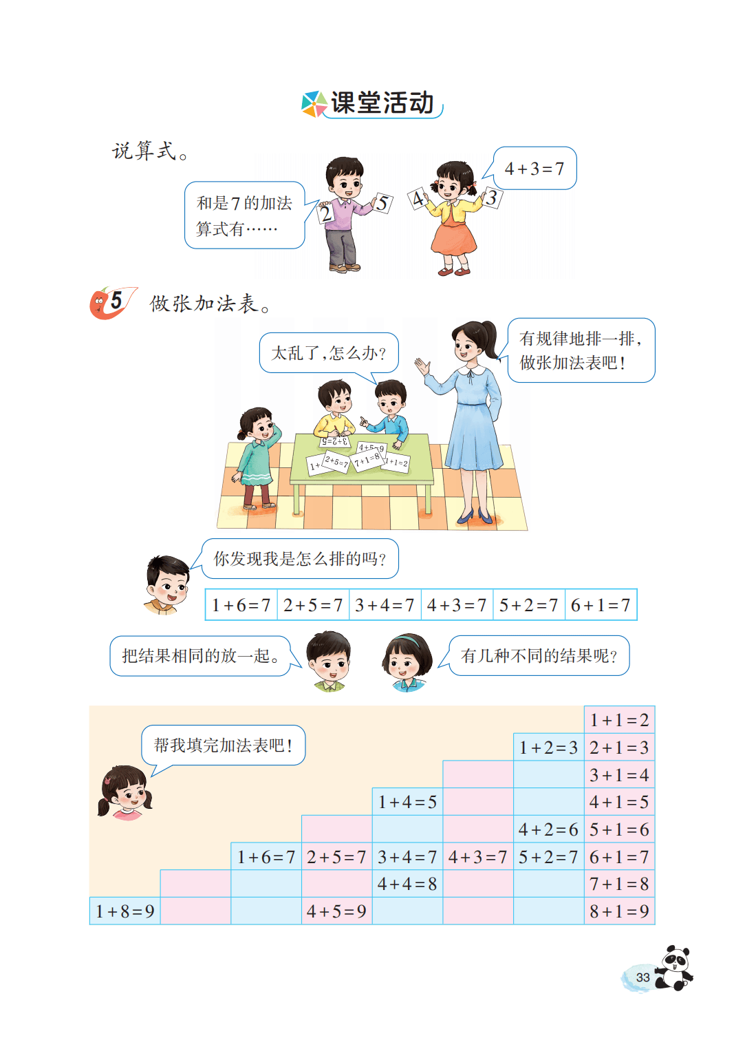文章配图-35