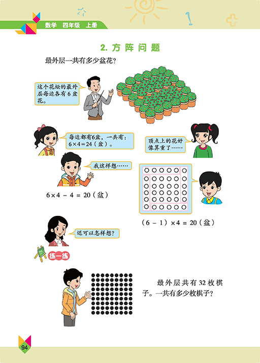 文章配图-87