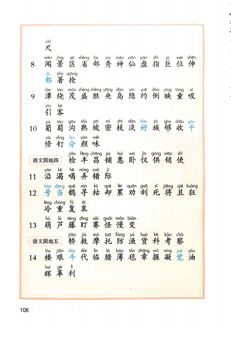 文章配图-108