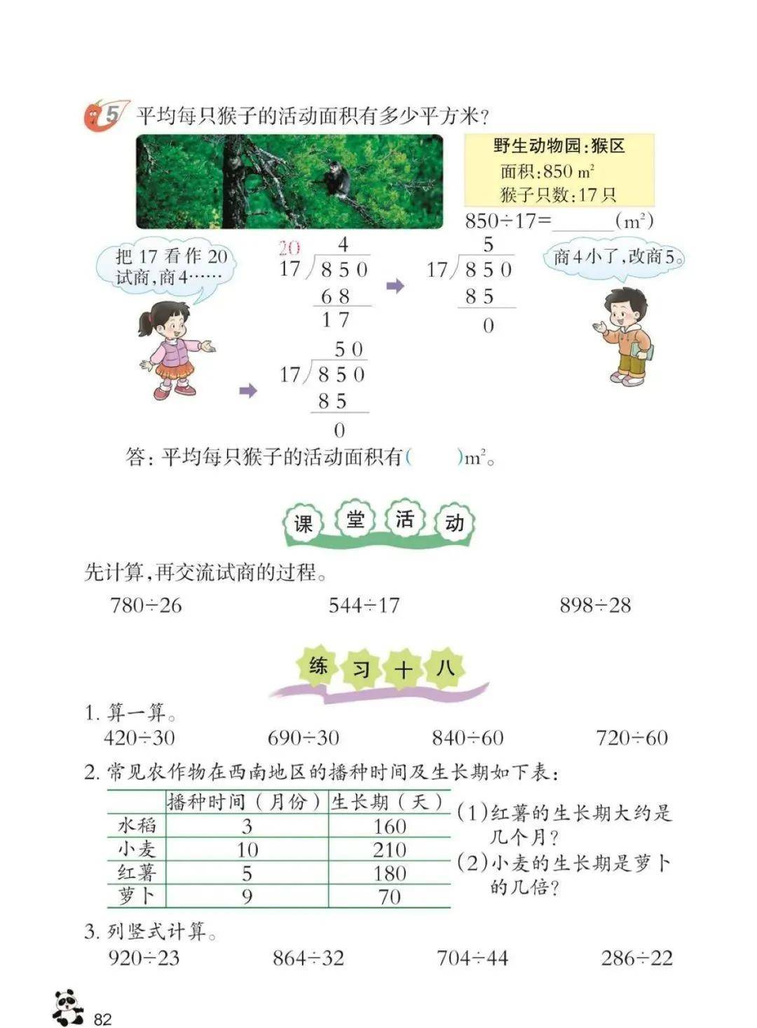 文章配图-77