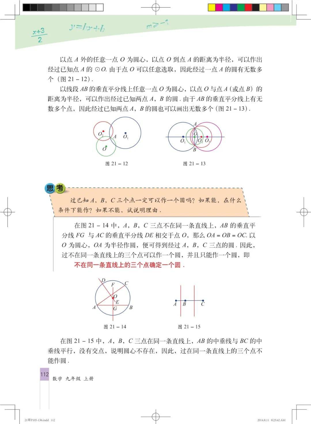 文章配图-112
