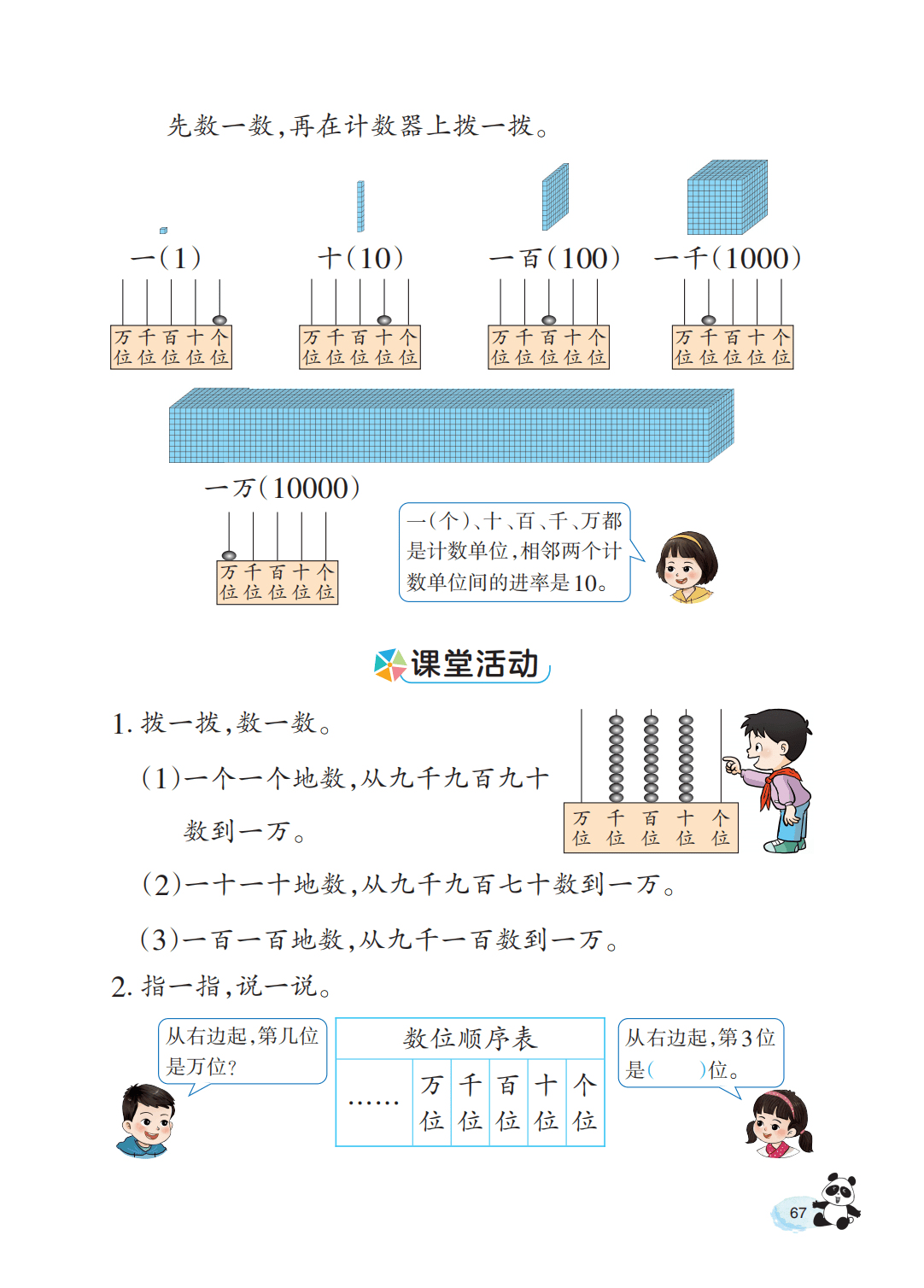 文章配图-69