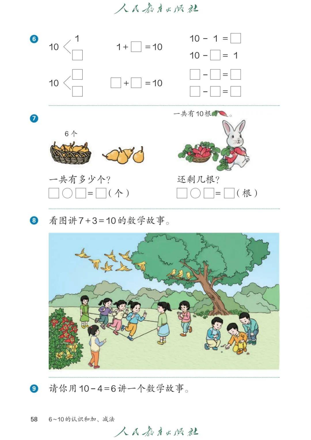 文章配图-61