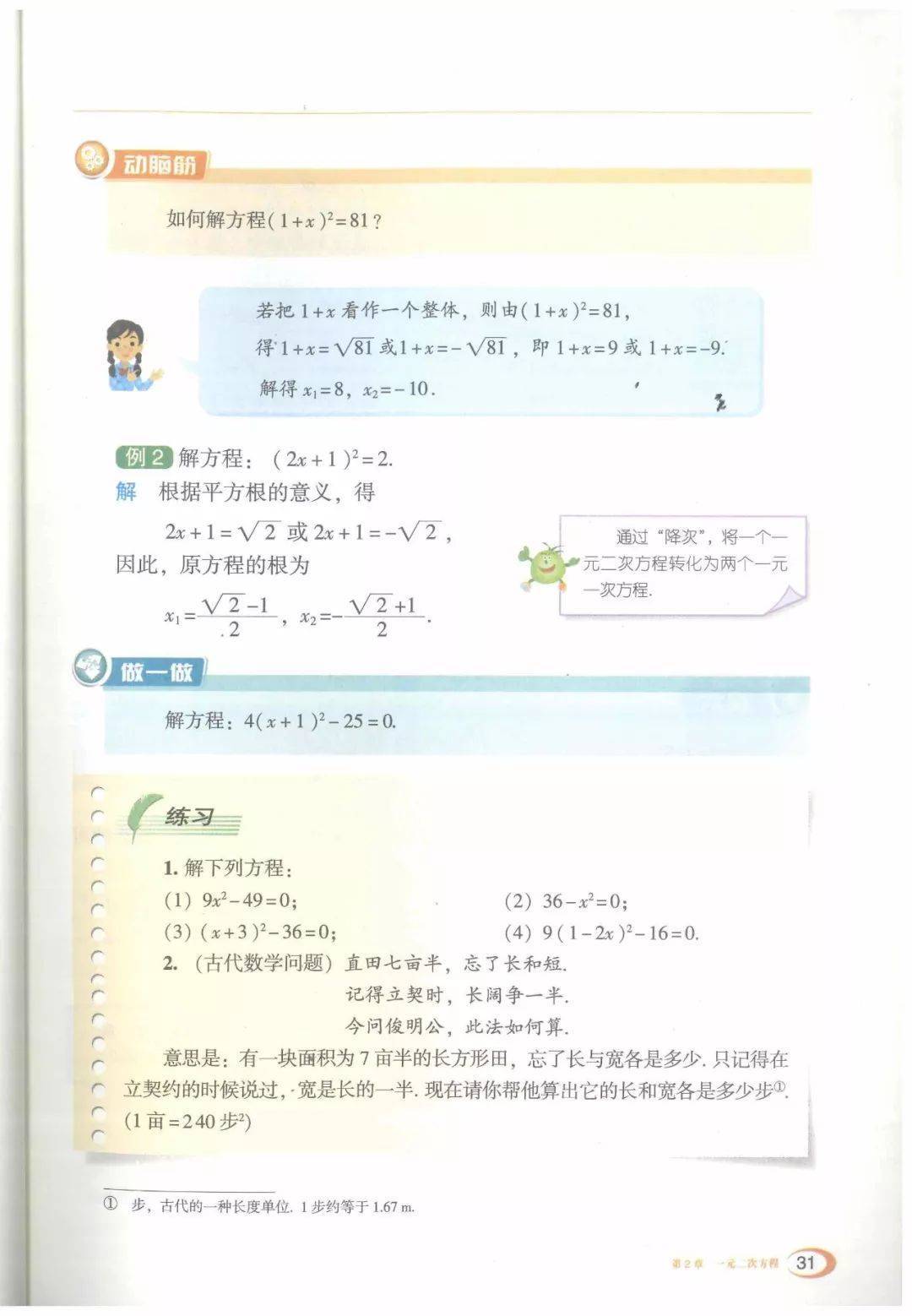 文章配图-16