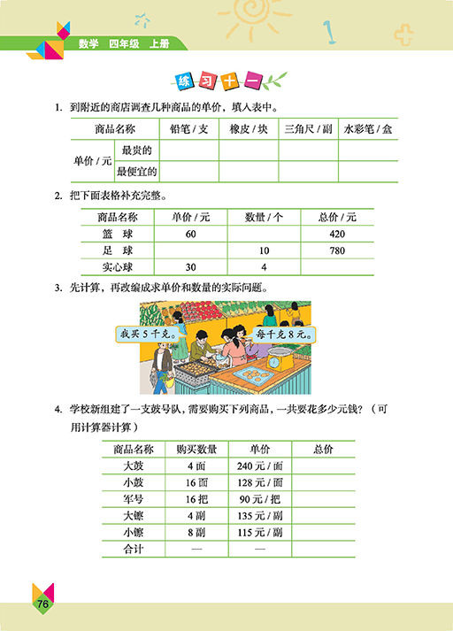 文章配图-70